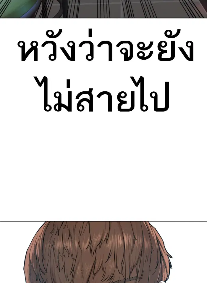 How to Fight ตอนที่ 58 หน้า 152