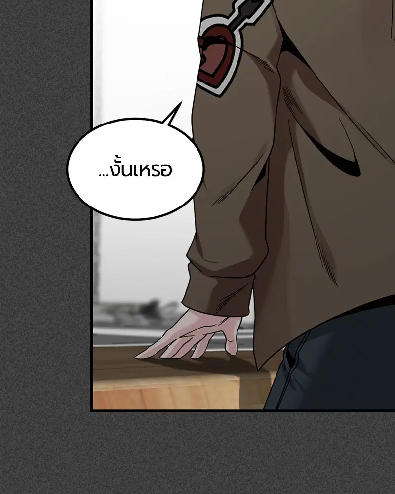 HERO KILLER ตอนที่ 90 หน้า 149