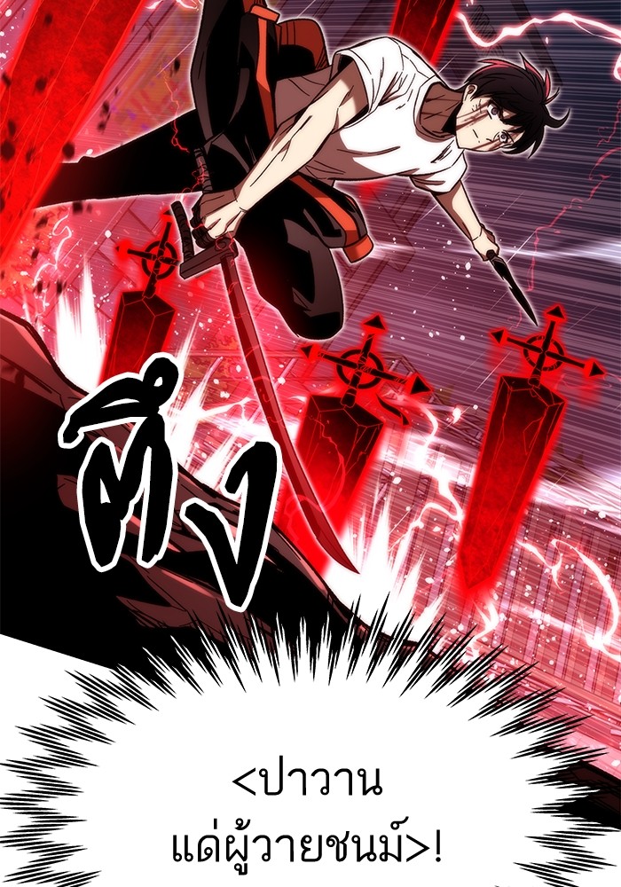 Ultra Alter แอ็กรองสตรองโคตร ตอนที่ 63 หน้า 104