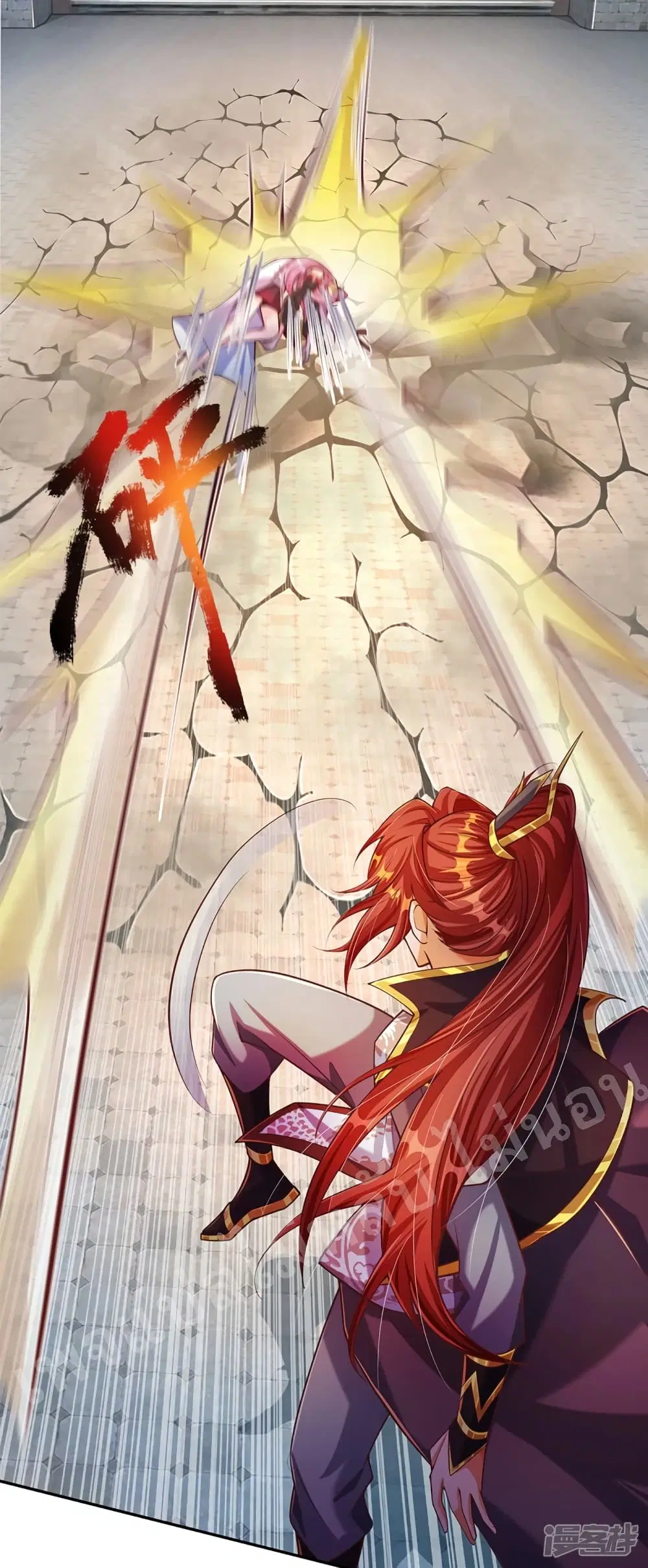 Ultimate Demon King System ตอนที่ 60 หน้า 14