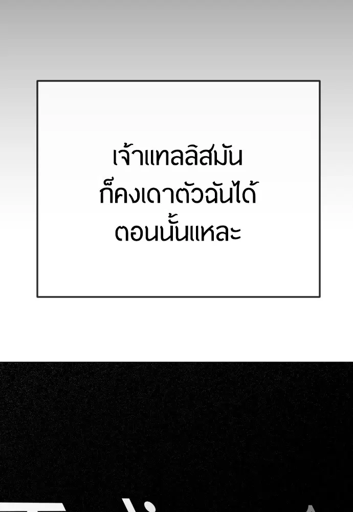 Superhuman Era ตอนที่ 167 หน้า 35
