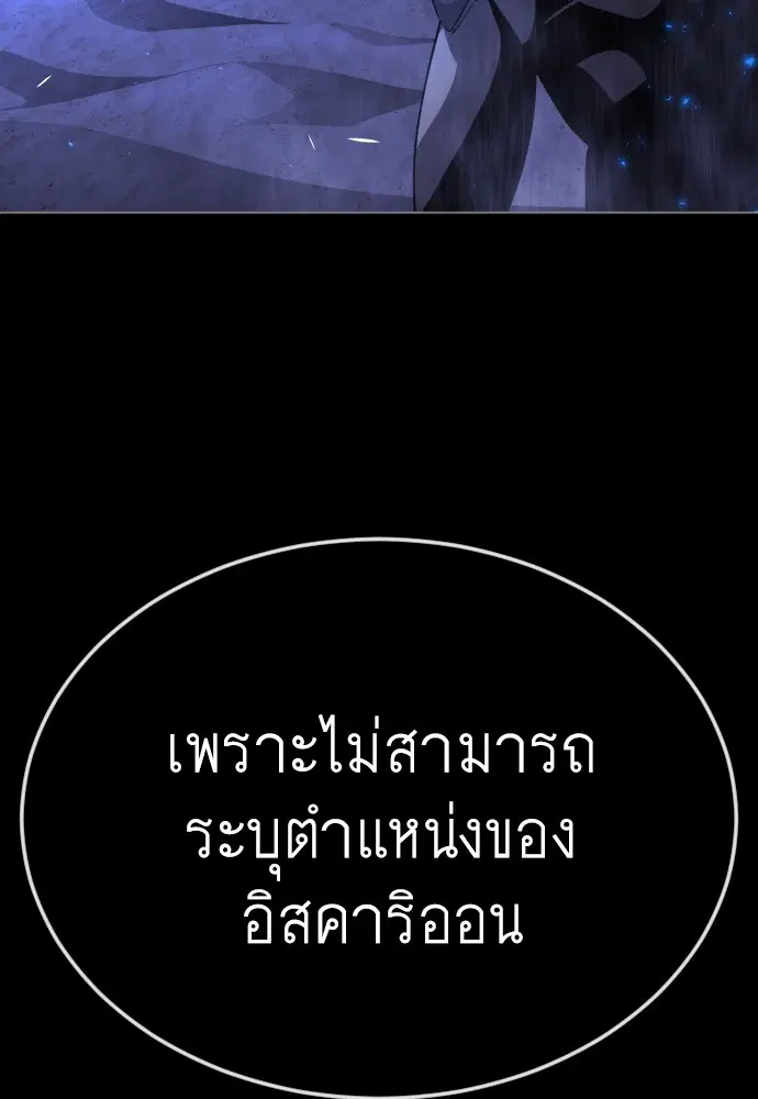 Superhuman Era ตอนที่ 165 หน้า 32