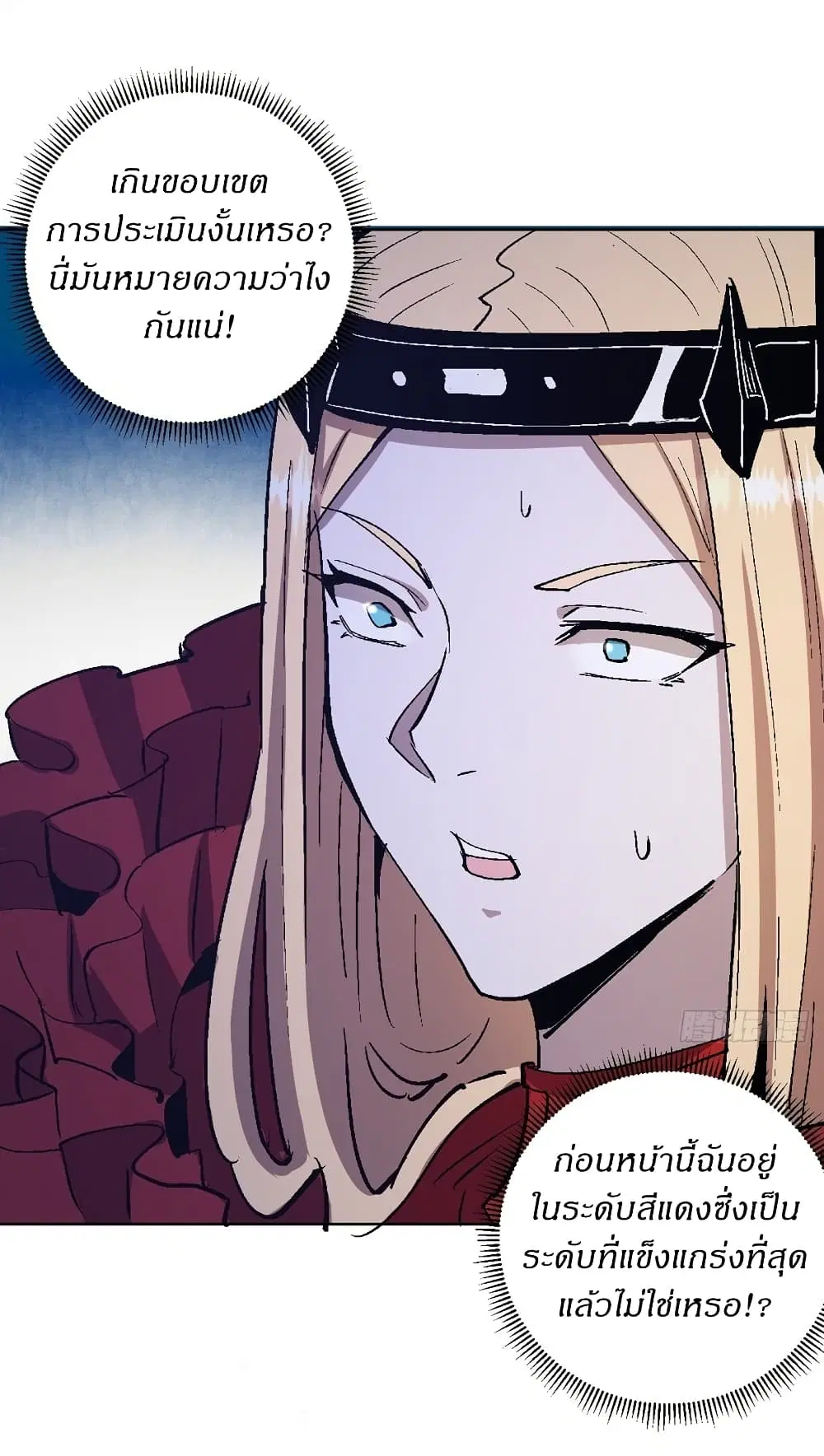 King Star Emperor ตอนที่ 127 หน้า 20