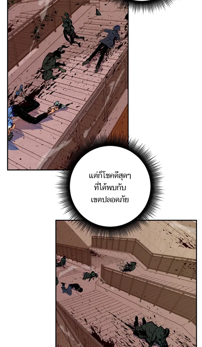 Return to Player ตอนที่ 7 หน้า 6