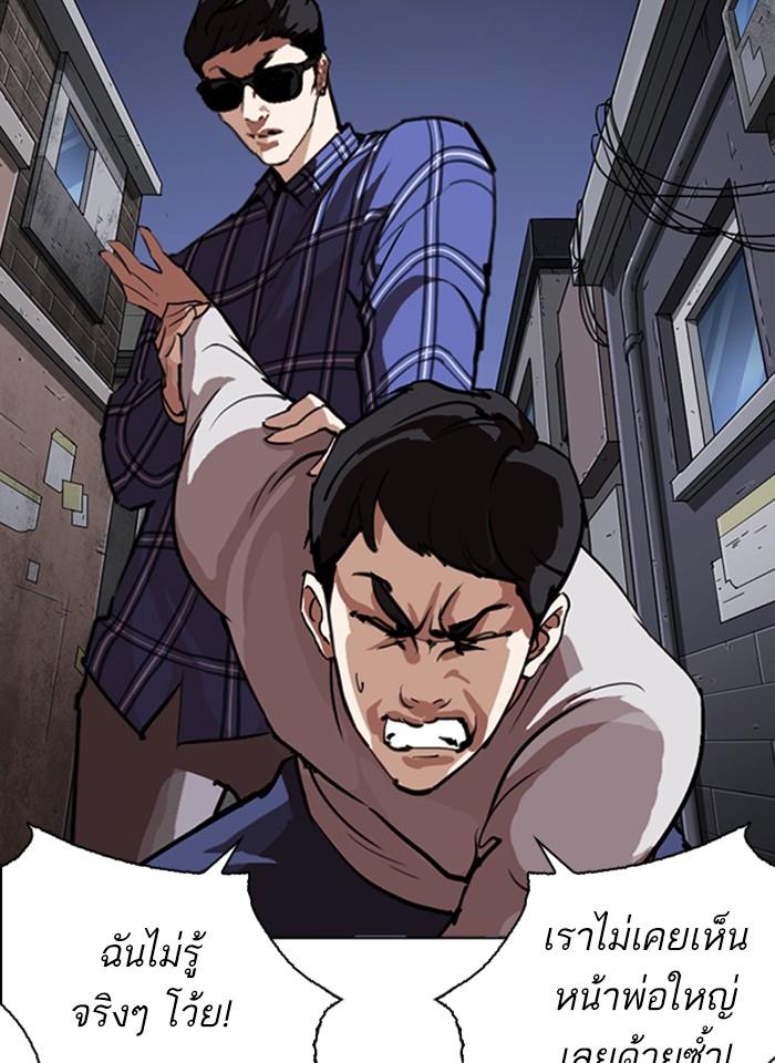 Lookism ตอนที่ 268 หน้า 30