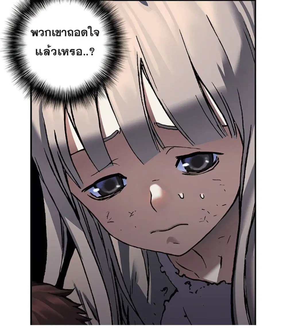 Leviathan ตอนที่ 81 หน้า 25