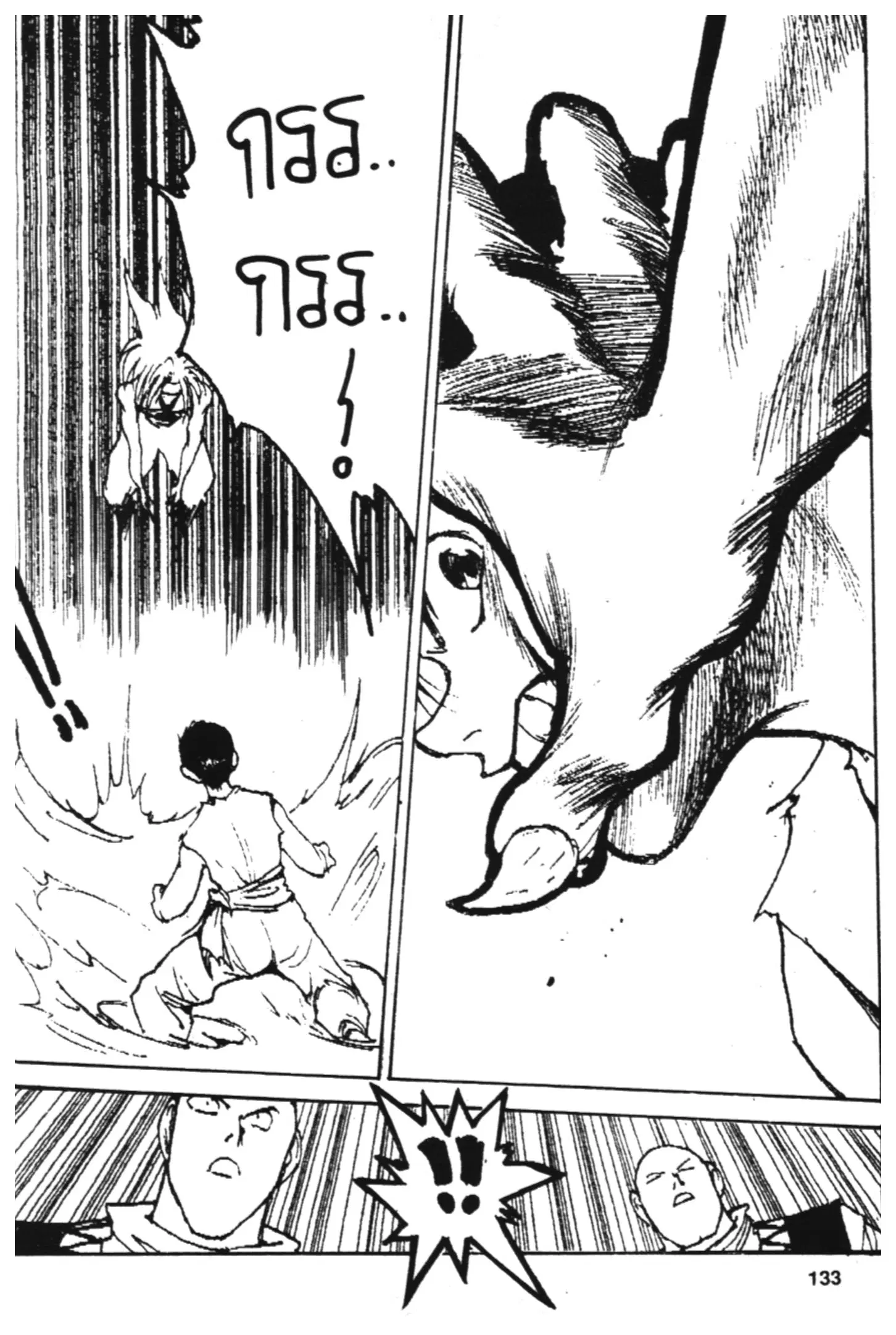 Yu Yu Hakusho ตอนที่ 148 หน้า 8