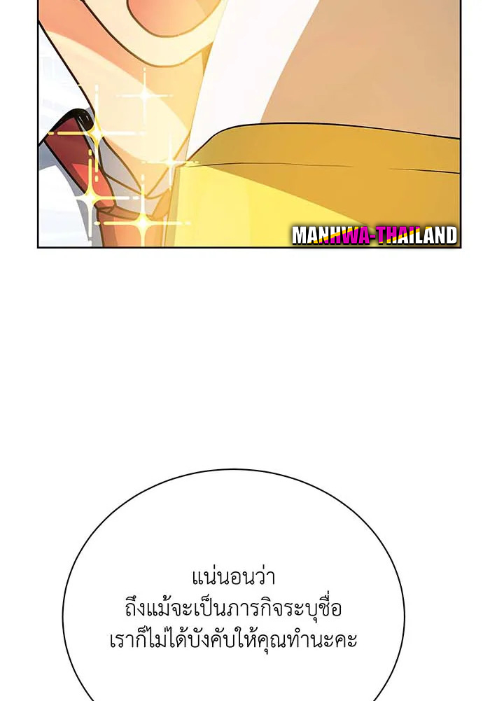 Necromancer Academy’s Genius Summoner ตอนที่ 88 หน้า 56