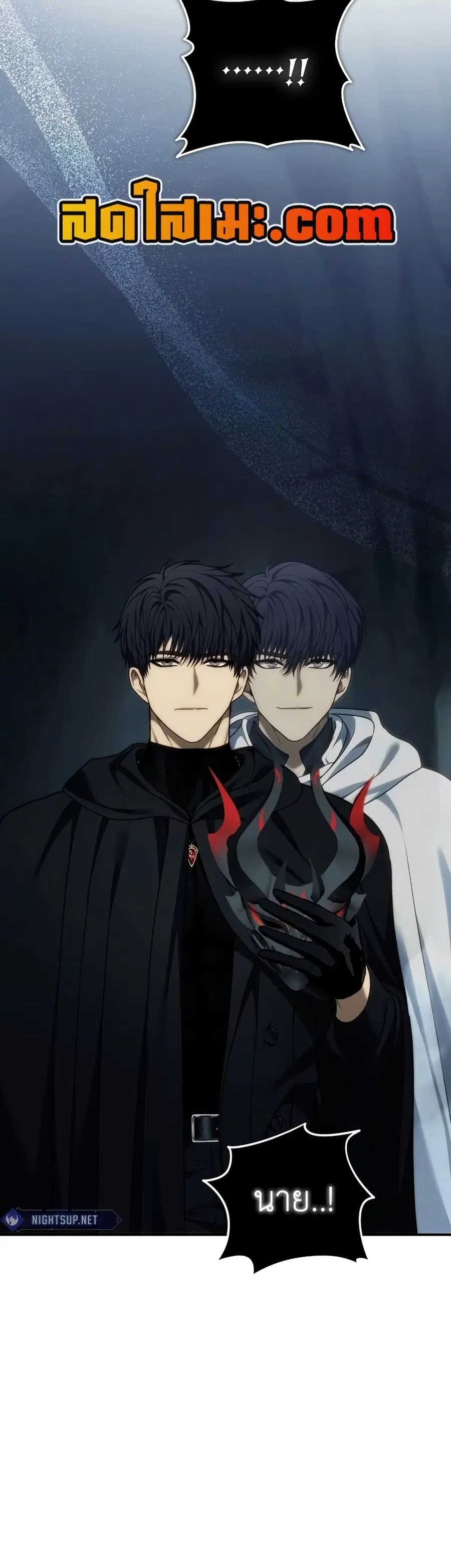 Ranker Who Lives A Second Time ตอนที่ 195 หน้า 16