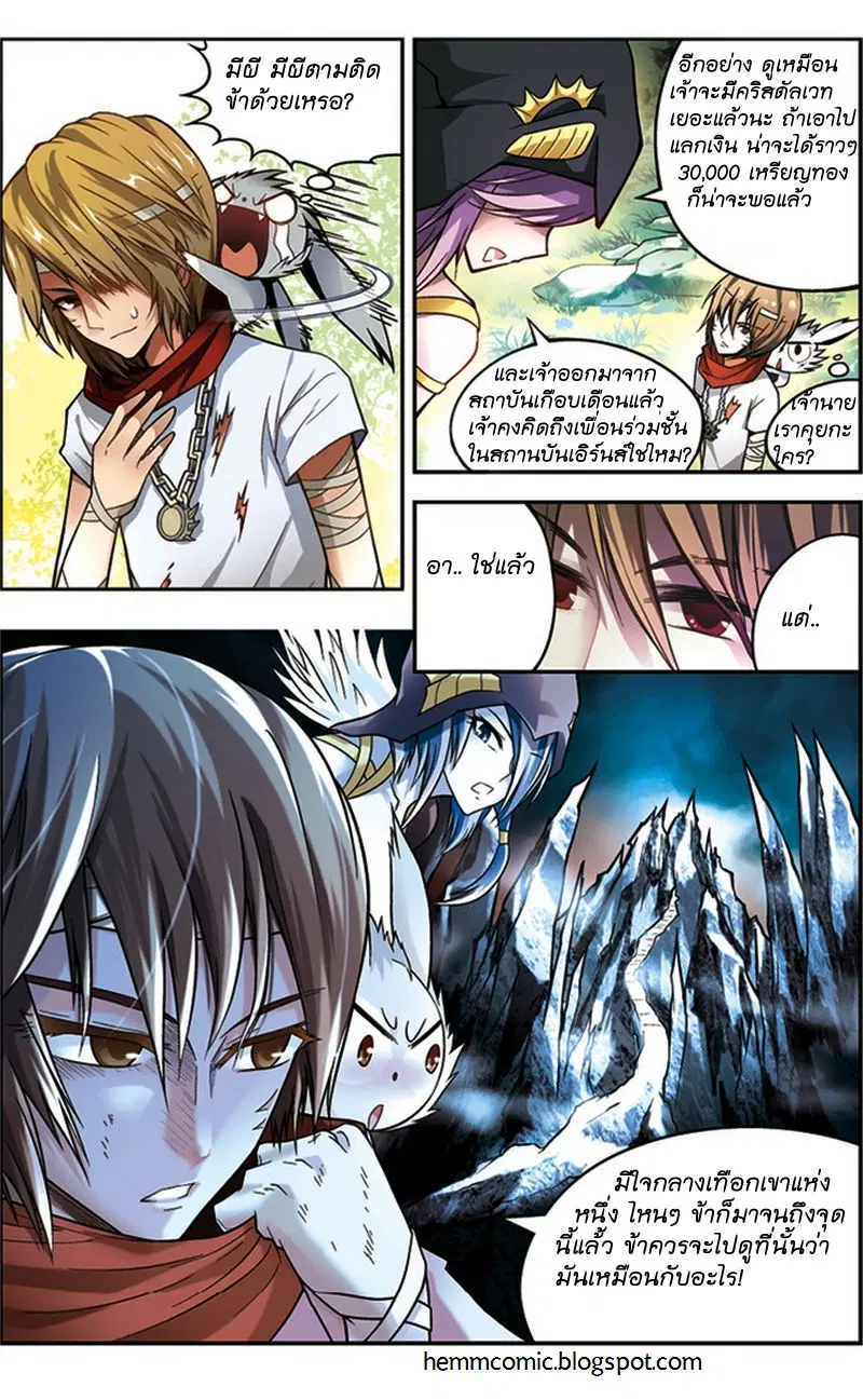 Panlong ตอนที่ 39 หน้า 15
