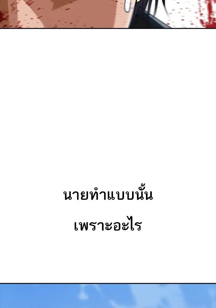 Random Chat ตอนที่ 273 หน้า 43