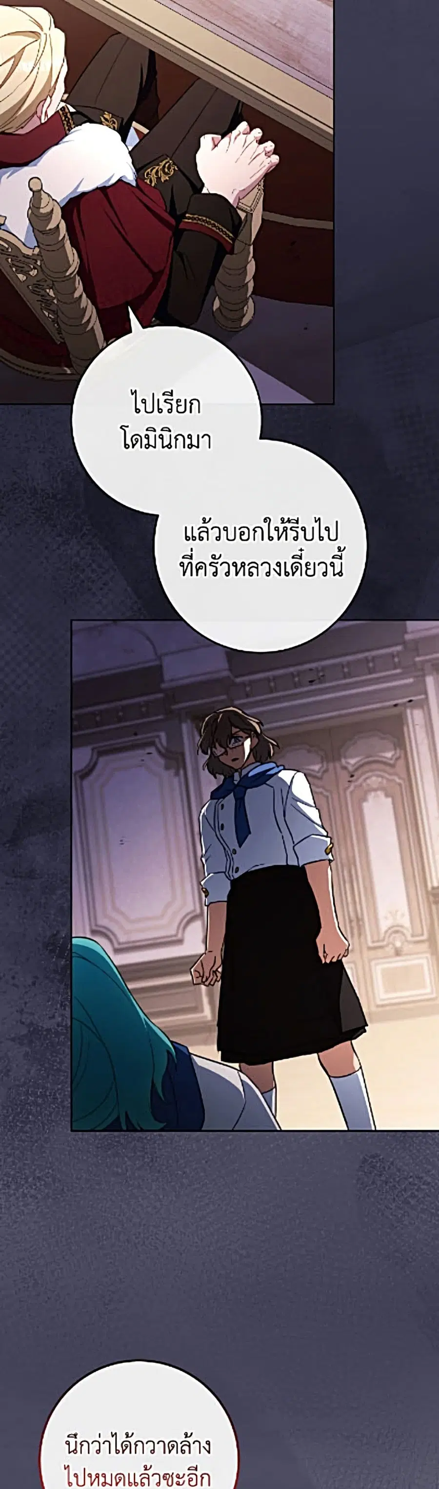 The Young Lady Is a Royal Chef ตอนที่ 202 หน้า 34