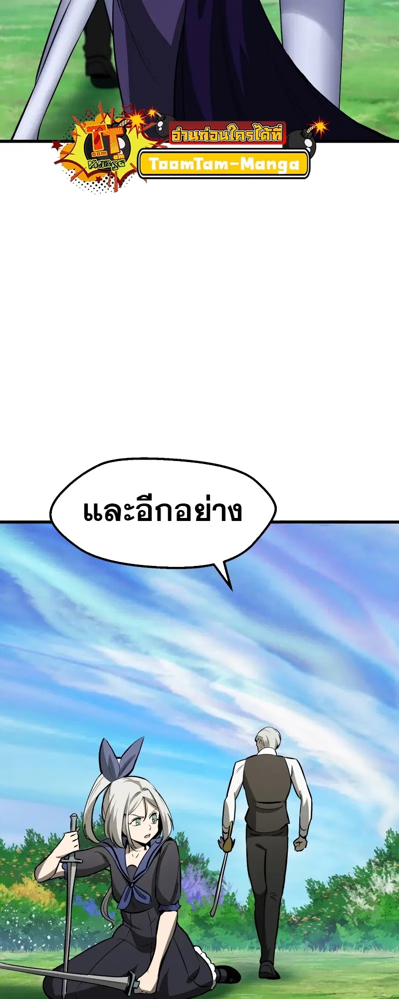 Survival Of Blade King ตอนที่ 215 หน้า 56