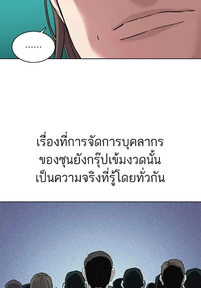 Reborn Rich ตอนที่ 50 หน้า 88