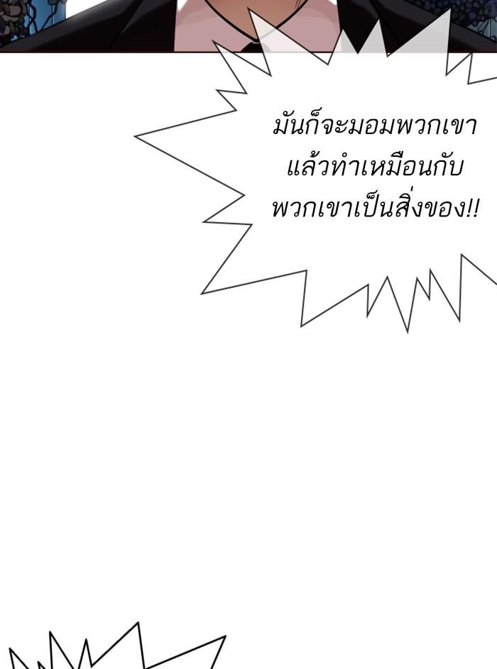 Lookism ตอนที่ 329 หน้า 152