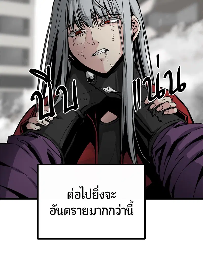 HERO KILLER ตอนที่ 4 หน้า 149
