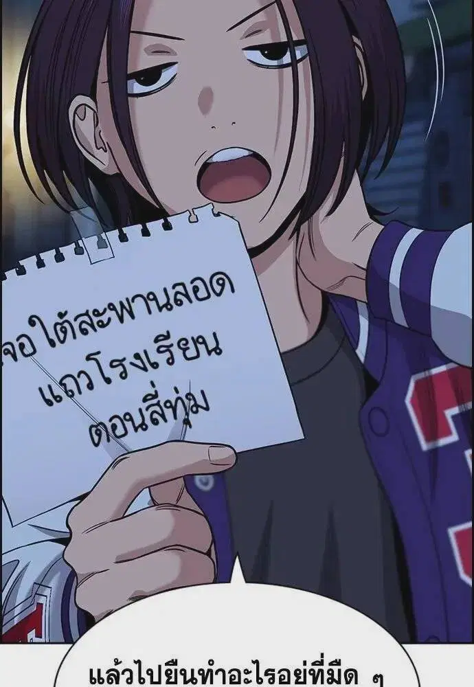 True Education ตอนที่ 182 หน้า 76