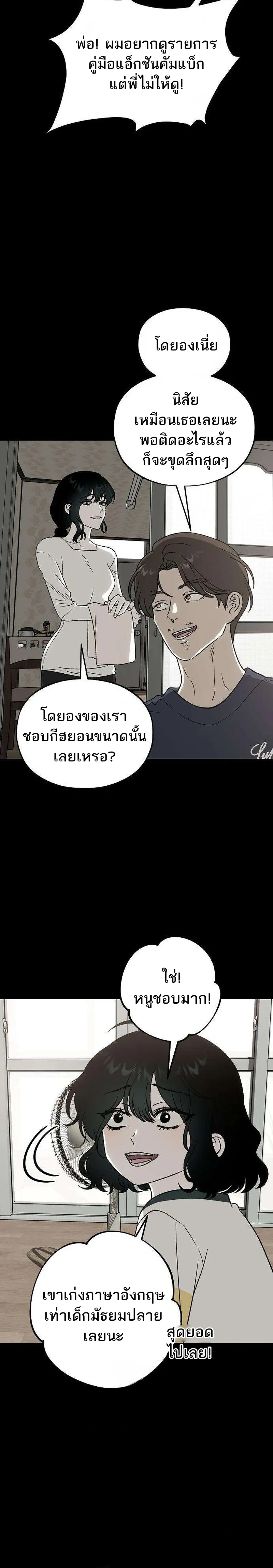 Everlasting Longing – โหยหาเธอชั่วนิรันดร์ ตอนที่ 1 หน้า 10