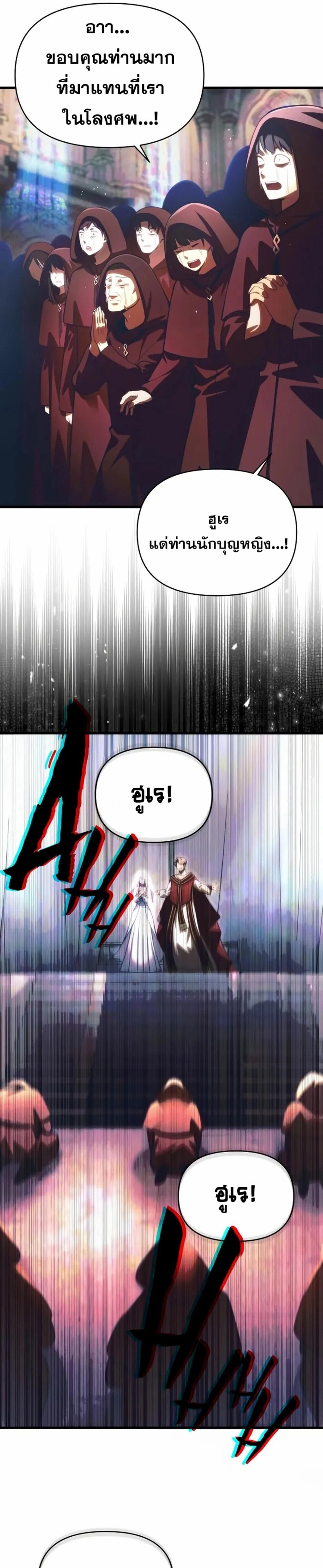 The Heavenly Demon’s Descendant ตอนที่ 13 หน้า 13