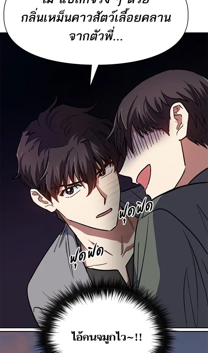 The S-Classes That I Raised (My S-Class Hunters) ตอนที่ 40 หน้า 25