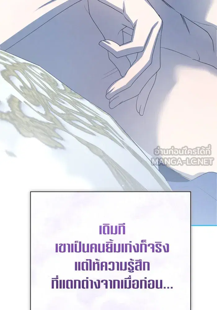 Your Throne ตอนที่ 156 หน้า 18
