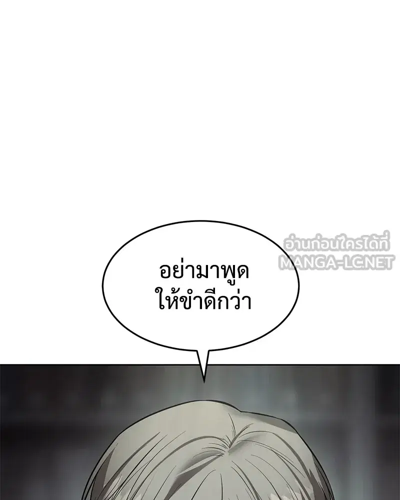 Baek XX ตอนที่ 91 หน้า 87