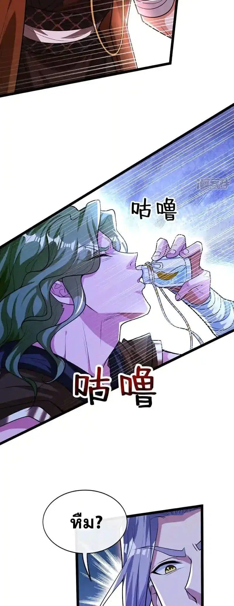 The Ten Great Emperors At The Beginning Are All My Apprentices ตอนที่ 145 หน้า 11