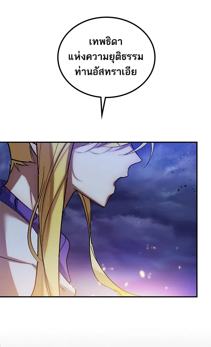 Return to Player ตอนที่ 72 หน้า 15