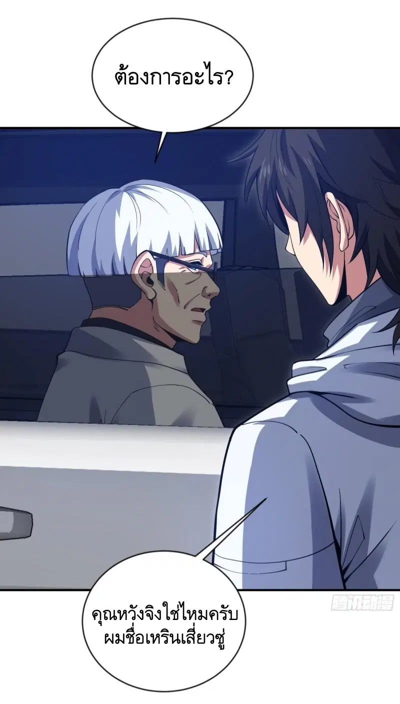 The First Order ตอนที่ 412 หน้า 4
