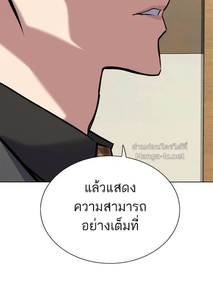 Reborn Rich ตอนที่ 143 หน้า 11