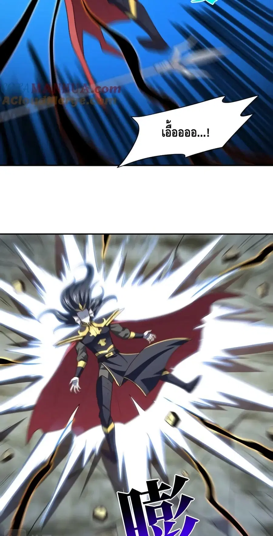 High Energy Strikes ตอนที่ 267 หน้า 34