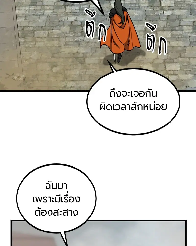 HERO KILLER ตอนที่ 95 หน้า 105