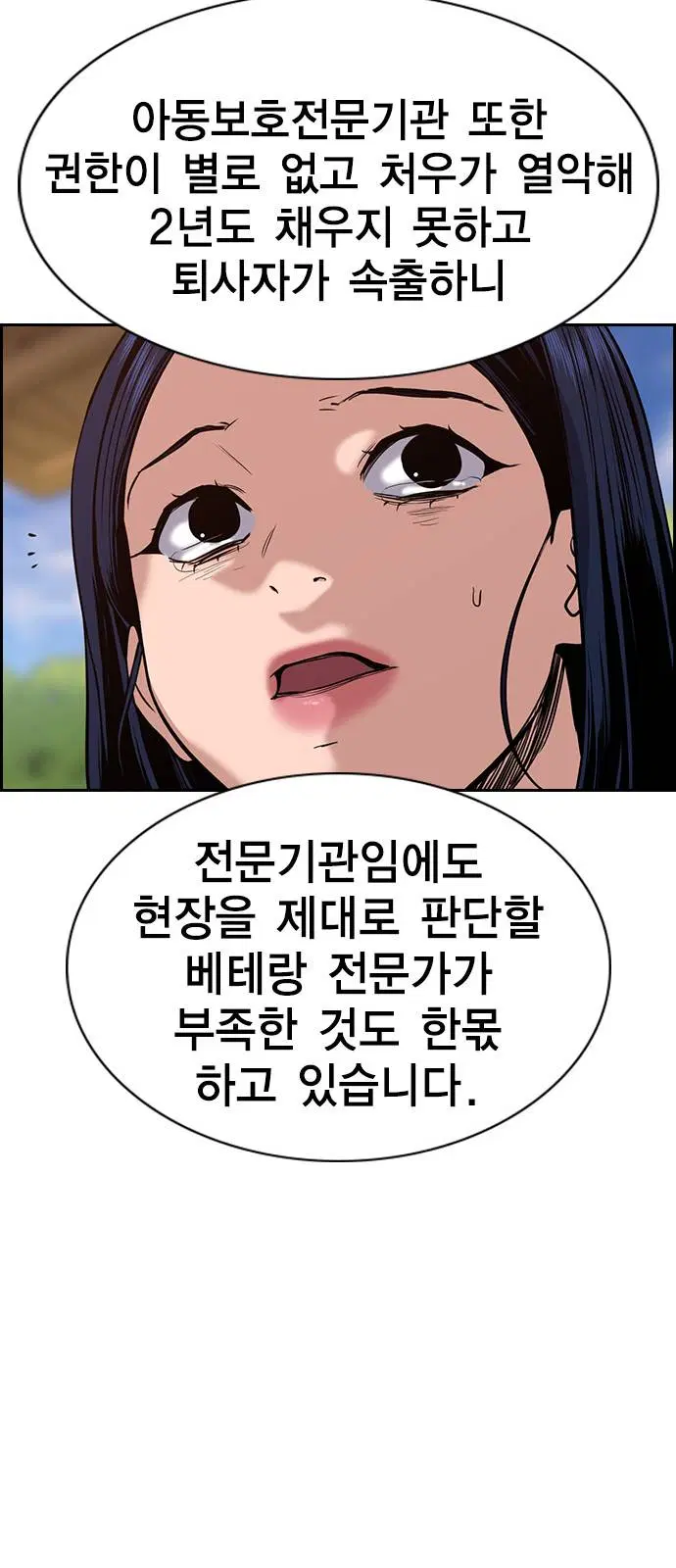 True Education ตอนที่ 47 หน้า 63