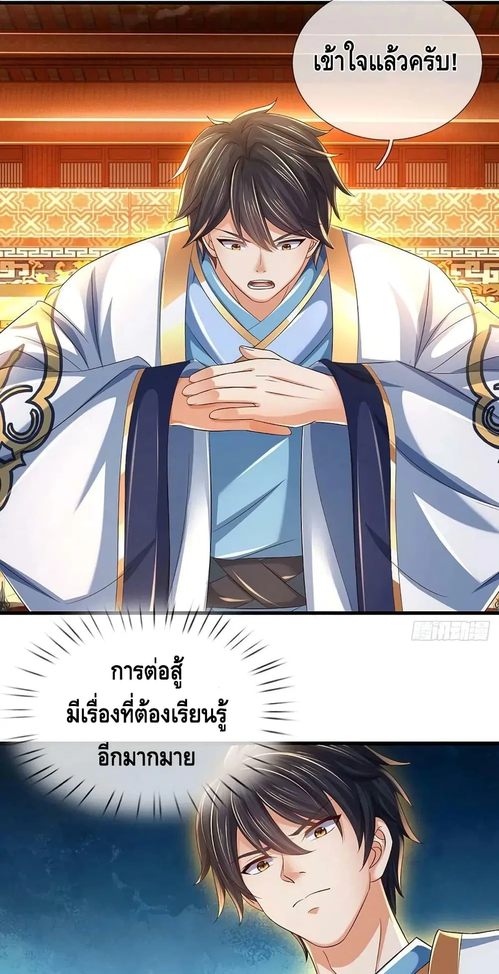 Opening to Supreme Dantian ตอนที่ 157 หน้า 39