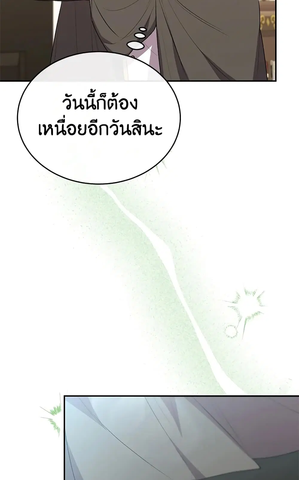The Real Daughter Is Back ตอนที่ 48 หน้า 55