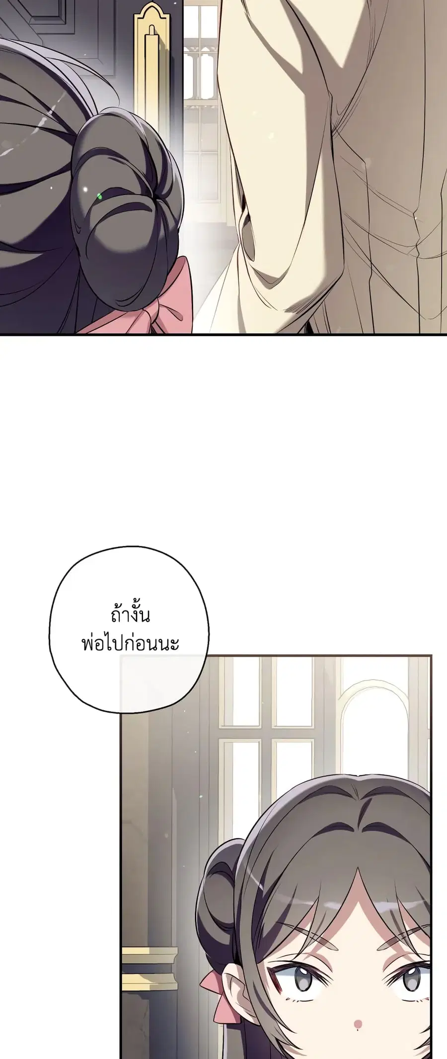 Can We Become a Family? ตอนที่ 68 หน้า 39