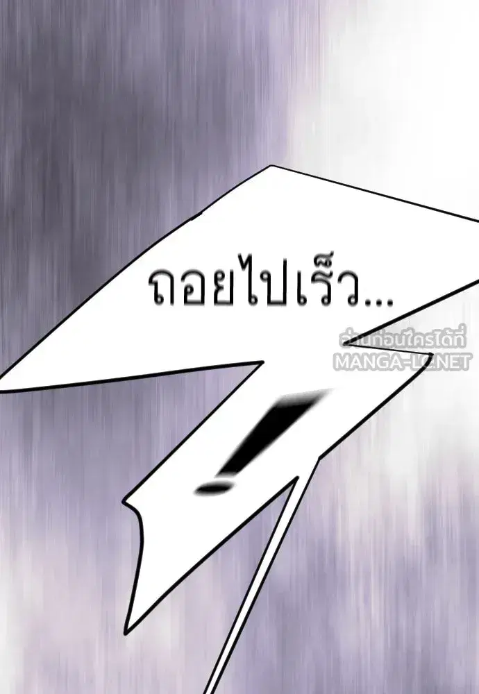 Superhuman Era ตอนที่ 235 หน้า 174