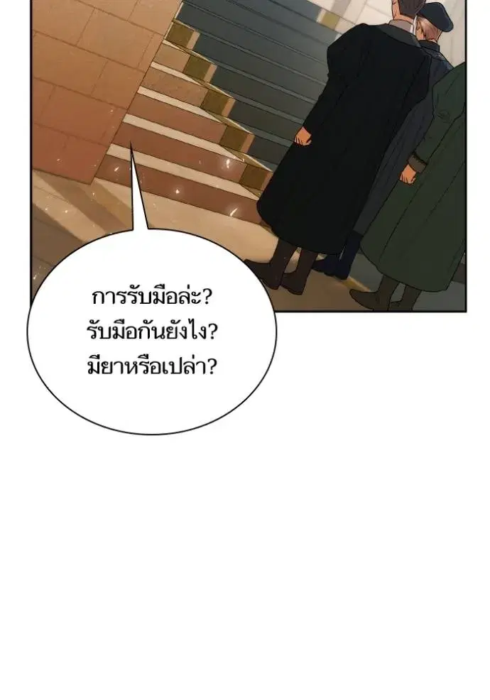 I Am the Queen in This Life ตอนที่ 127 หน้า 41
