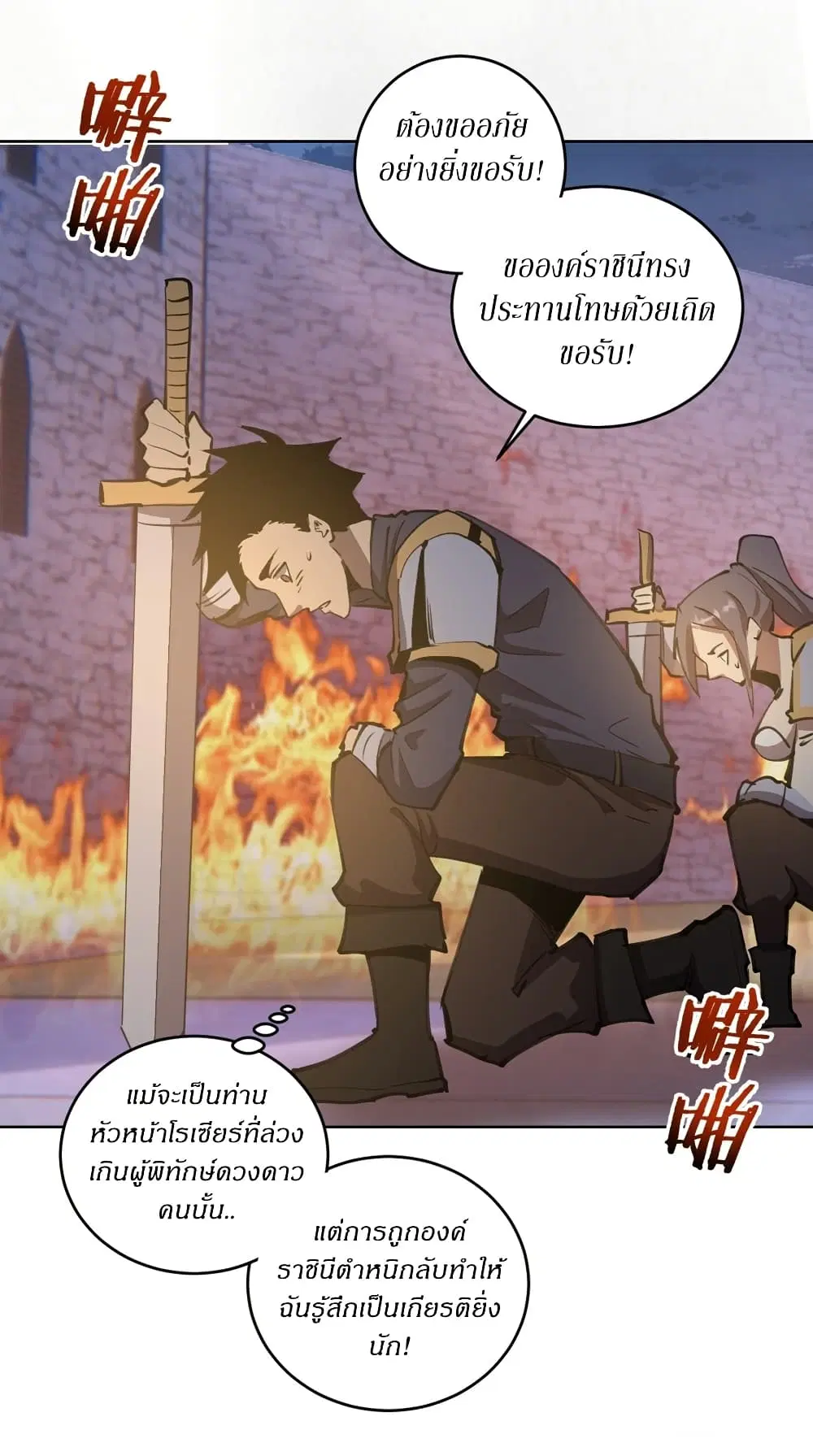 King Star Emperor ตอนที่ 129 หน้า 26