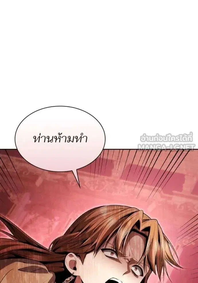 Sister I Am the Queen in This Life ตอนที่ 122 หน้า 54