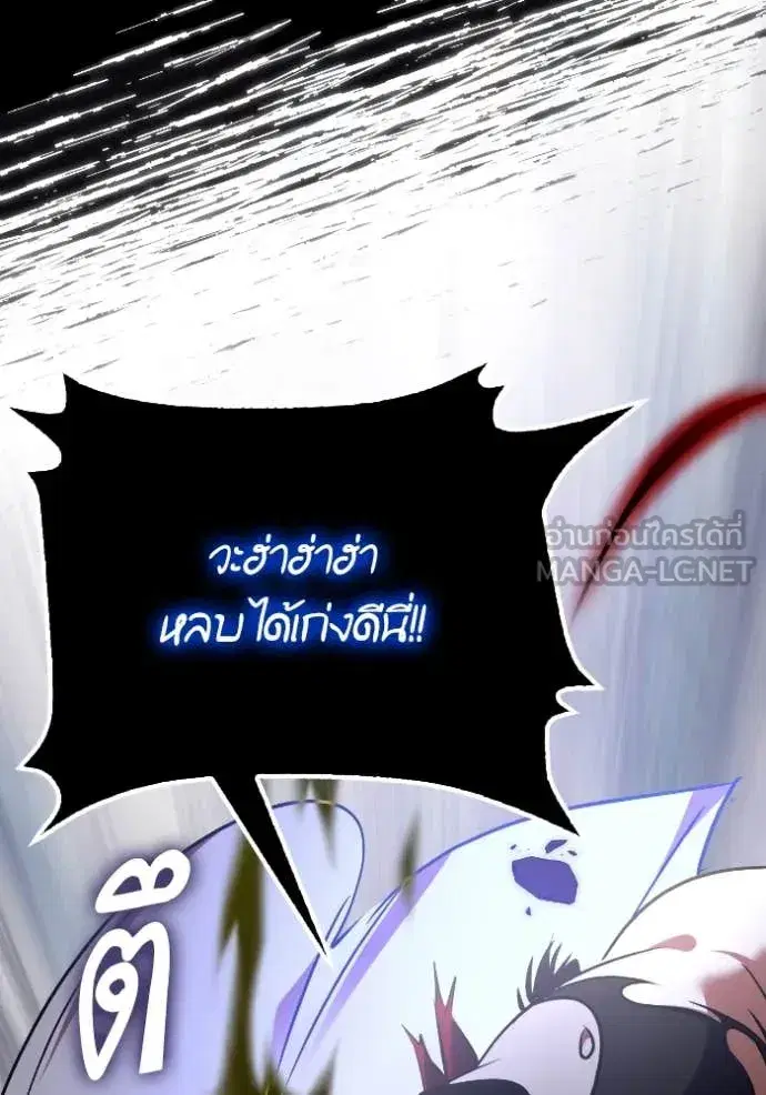 Return to Player ตอนที่ 192 หน้า 59