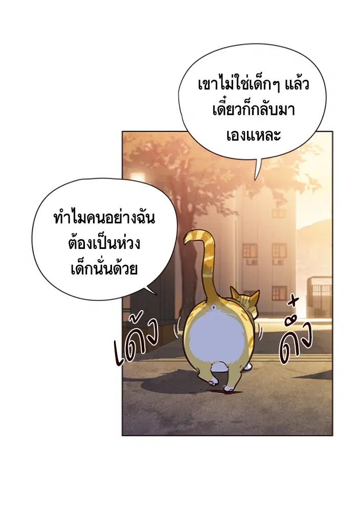 Eleceed ตอนที่ 13 หน้า 5