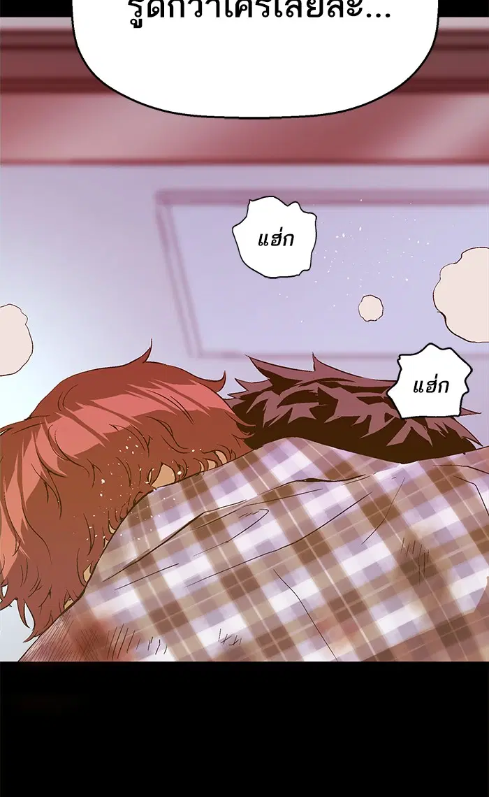 Weak Hero ตอนที่ 92 หน้า 93
