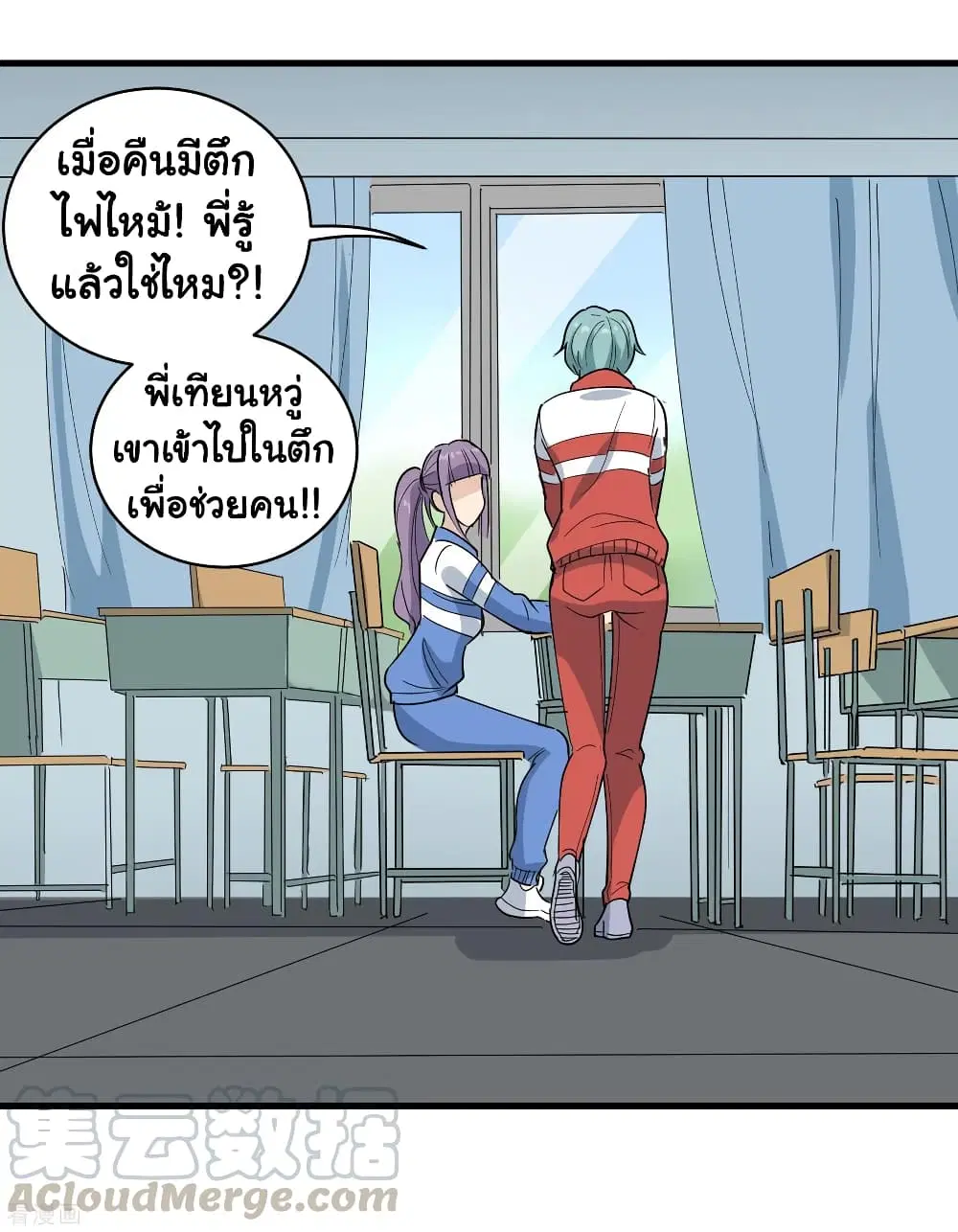 School Flower Master ตอนที่ 77 หน้า 13