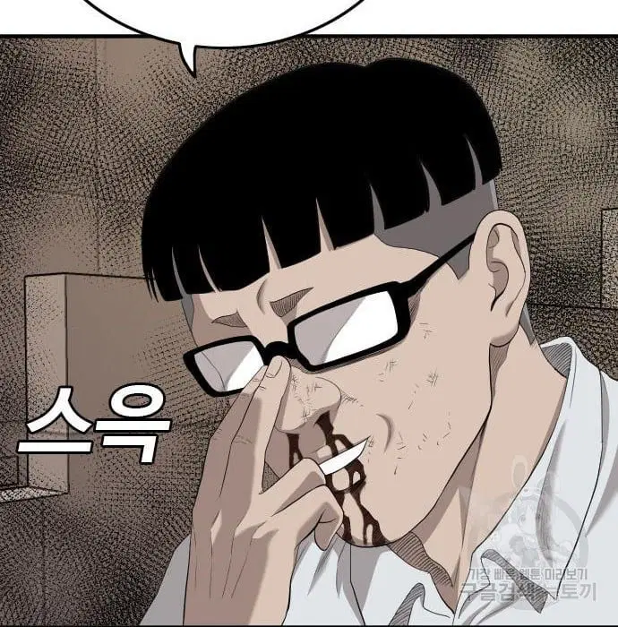 Bad Guy ตอนที่ 144 หน้า 182