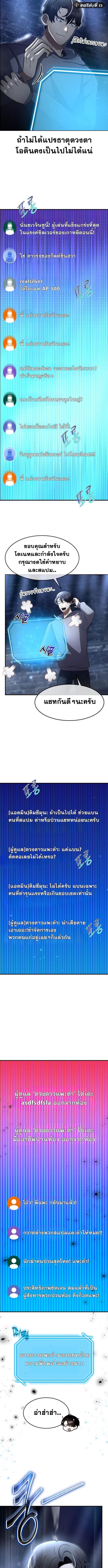 Regressed Genius Creates Mythic Items การกลับมาของอัจฉริยะผู้สร้างอาวุธตำนาน ตอนที่ 42 หน้า 3