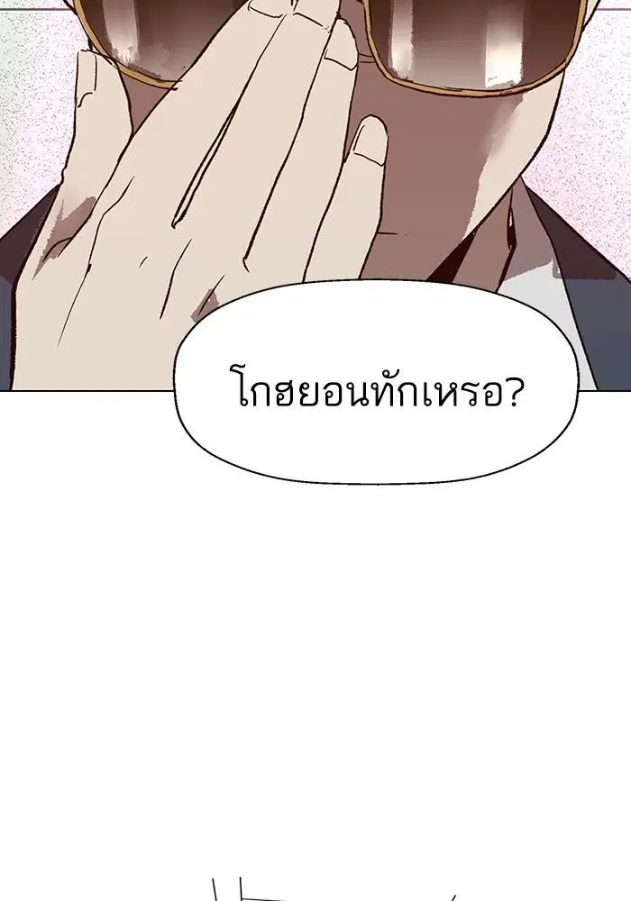 Weak Hero ตอนที่ 217 หน้า 76