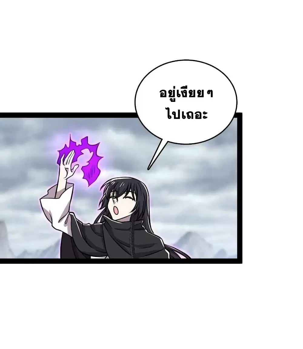 The Martial Emperor’s Life After Seclusion ตอนที่ 151 หน้า 46