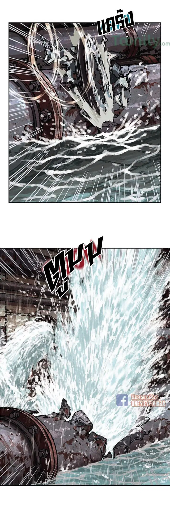 Leviathan ตอนที่ 28 หน้า 26