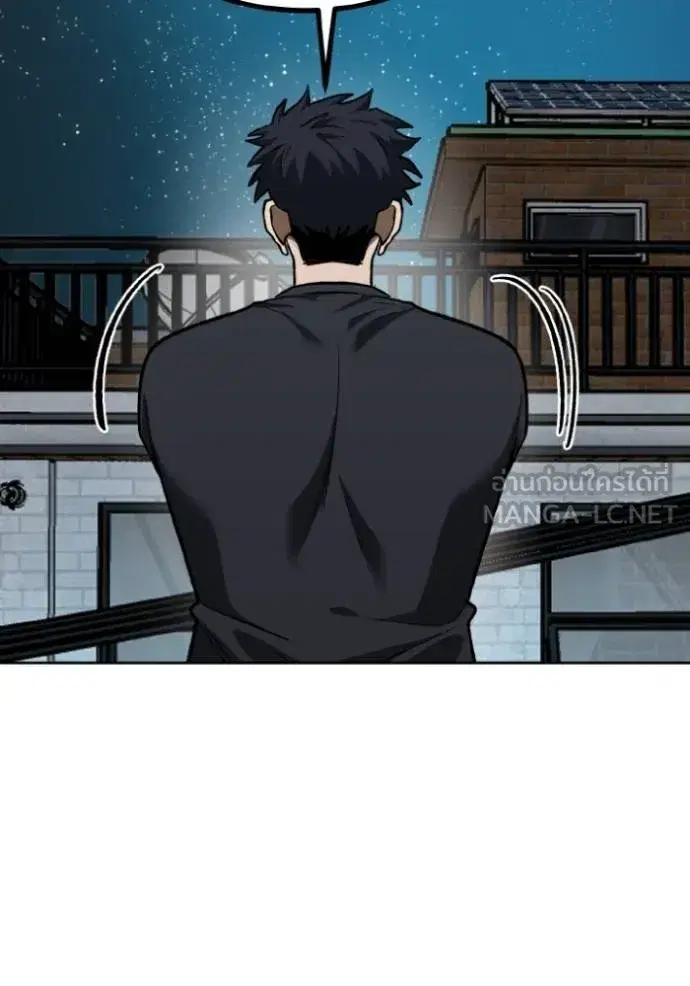 King of the Octagon ตอนที่ 143 หน้า 84